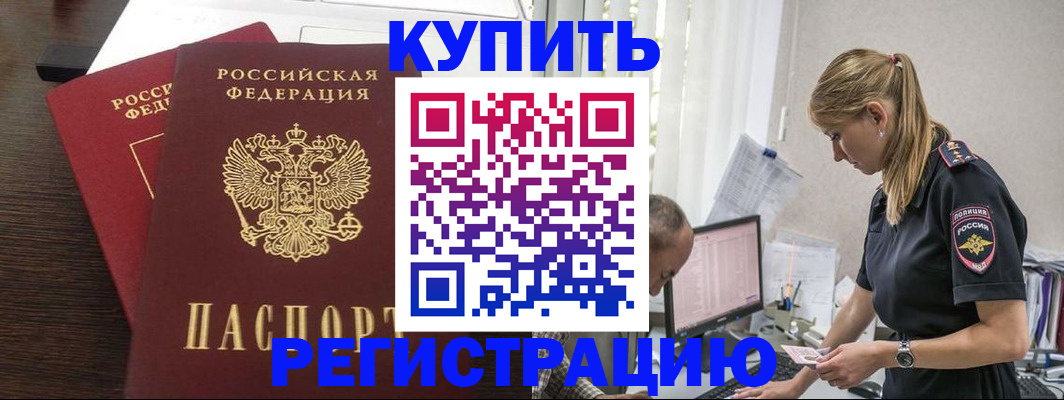 временная регистрация госуслуги в Алтае