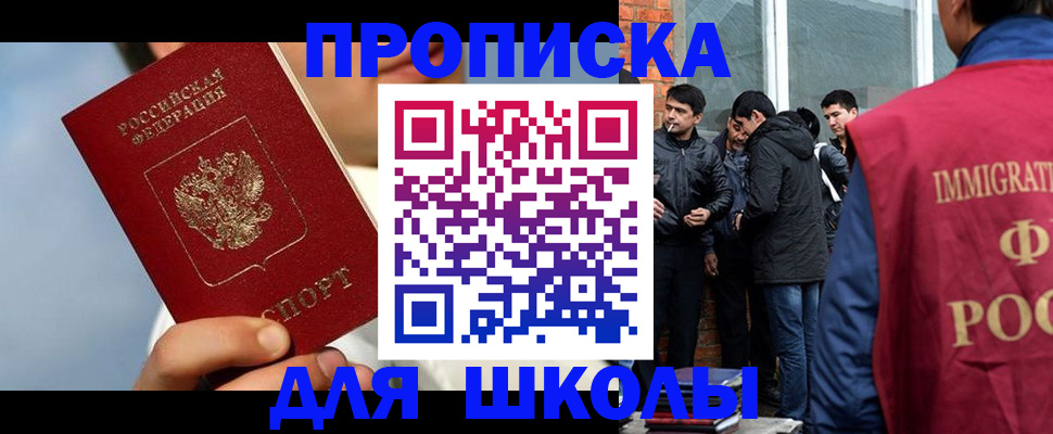 временная регистрация поиск в Алтае